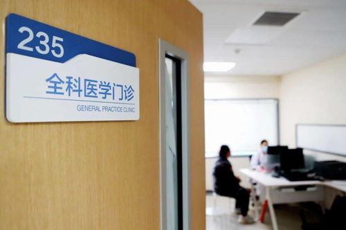 一站式診療解民憂，全科門診服務(wù)暖人心