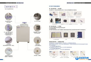 博科BKQ-B50II醫(yī)用壓力蒸汽滅菌器 廠家優(yōu)勢(shì)與健康咨詢服務(wù)解析