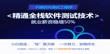 北京軟件測(cè)試工程師的職業(yè)發(fā)展規(guī)劃與學(xué)習(xí)路徑