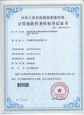 北京凝華科技 五項(xiàng)超硬行業(yè)核心軟件自主研發(fā)再獲授權(quán)，彰顯國(guó)產(chǎn)軟件創(chuàng)新力