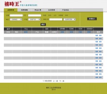 數(shù)字化浪潮下的技術(shù)創(chuàng)新 廣州新視力與北京東柏研創(chuàng)的多元化發(fā)展之路