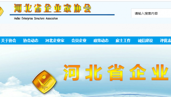 河北*樂面粉機械集團 匠心鑄就，智網互聯——企業官方網站創意效果展示