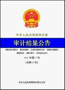 河北省審計(jì)廳門戶網(wǎng)站建設(shè)的實(shí)踐與優(yōu)化探索